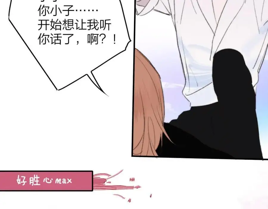 第72话 要试试吗？ 第44页