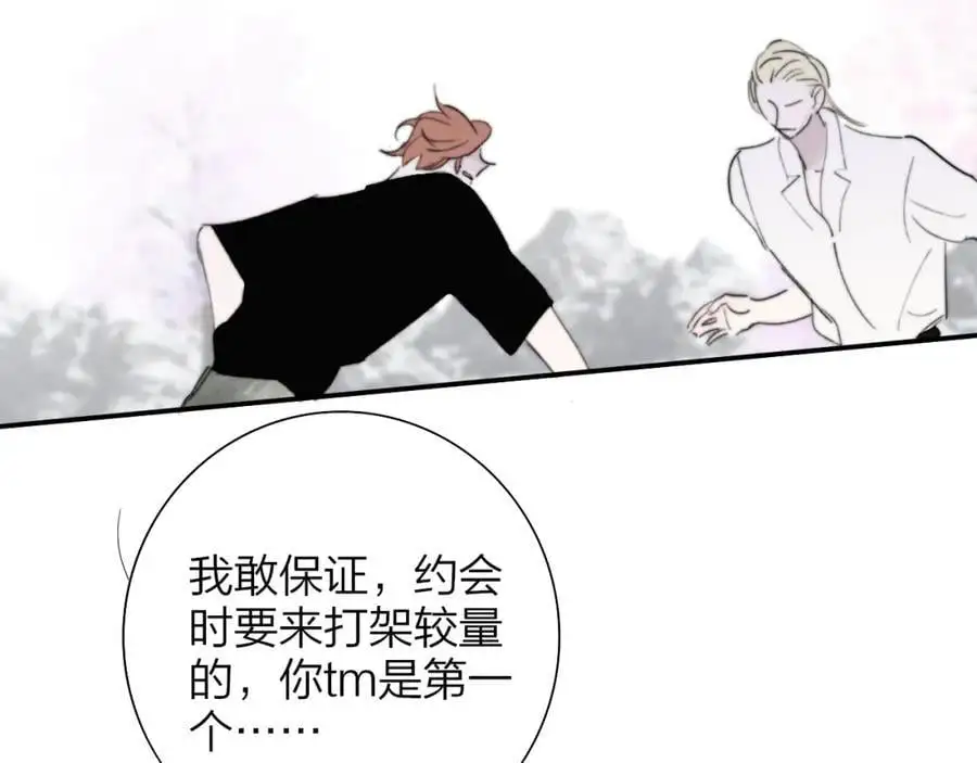 第72话 要试试吗？ 第45页
