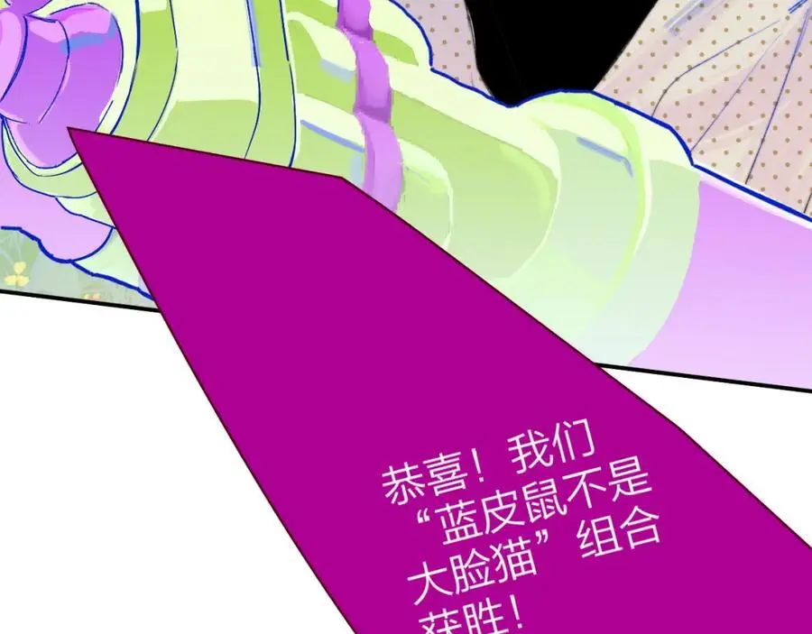 第72话 要试试吗？ 第50页