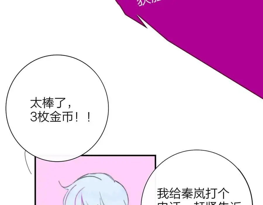 第72话 要试试吗？ 第51页