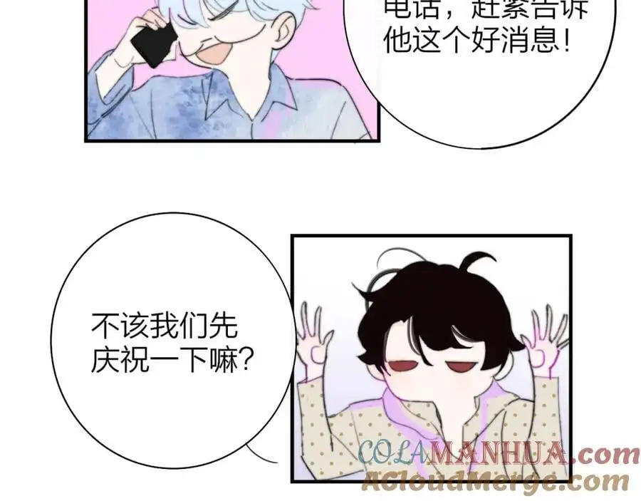 第72话 要试试吗？ 第52页