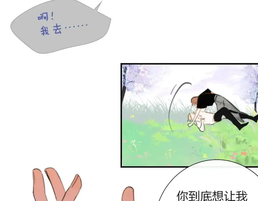 第72话 要试试吗？ 第60页