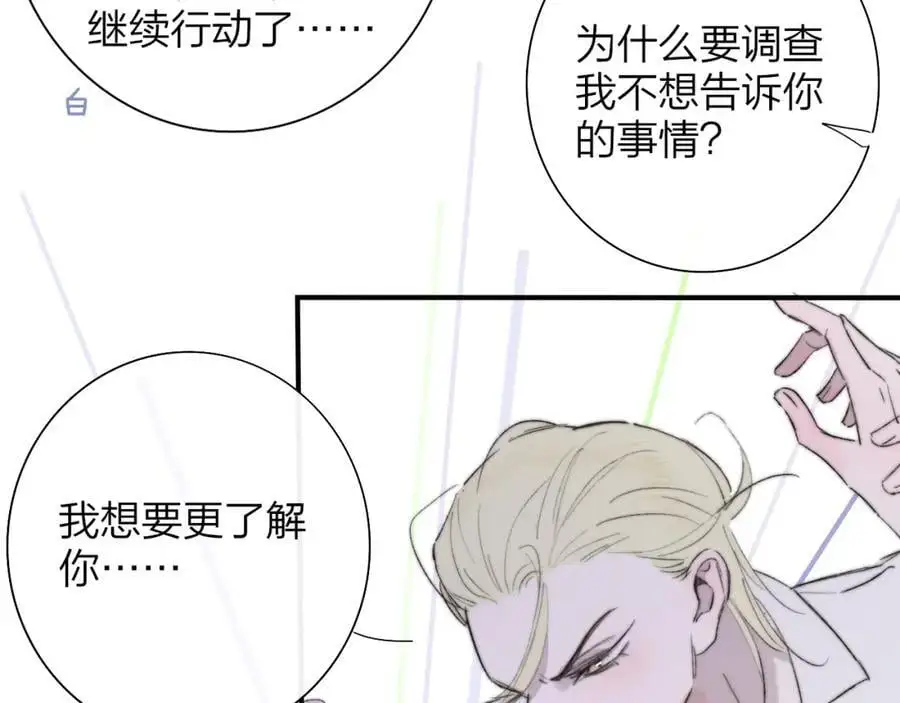 第72话 要试试吗？ 第62页