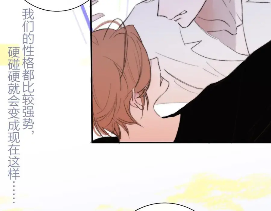 第72话 要试试吗？ 第63页