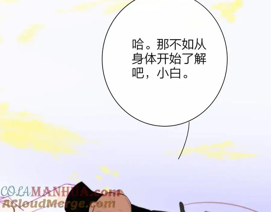 第72话 要试试吗？ 第64页