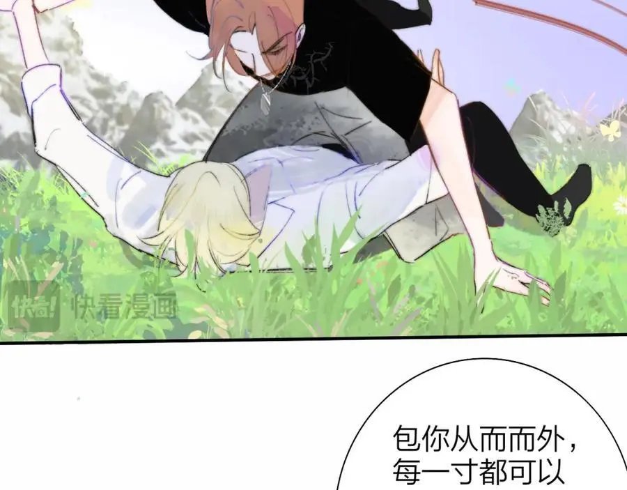第72话 要试试吗？ 第65页
