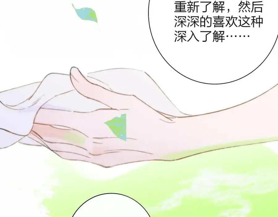 第72话 要试试吗？ 第66页