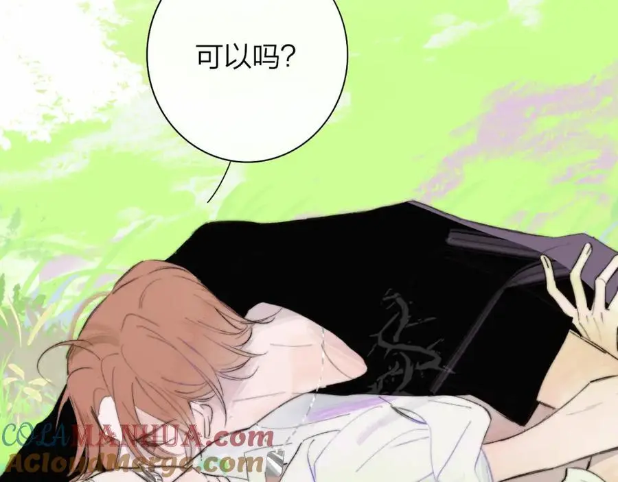 第72话 要试试吗？ 第67页