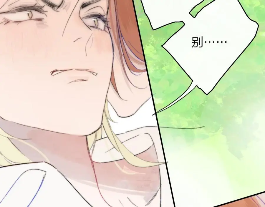 第72话 要试试吗？ 第69页