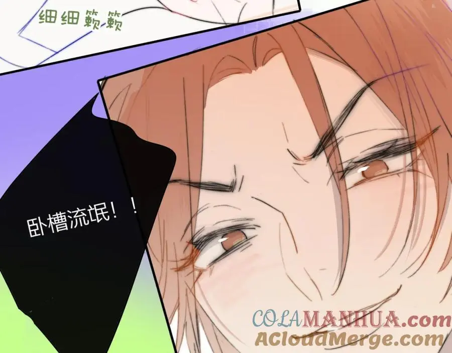 第72话 要试试吗？ 第70页