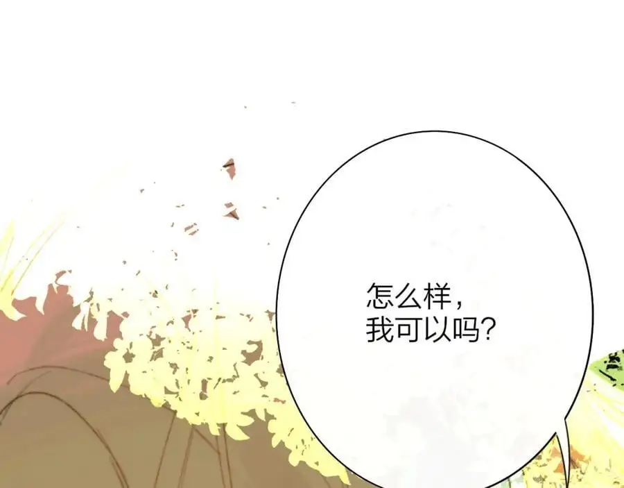 第72话 要试试吗？ 第75页