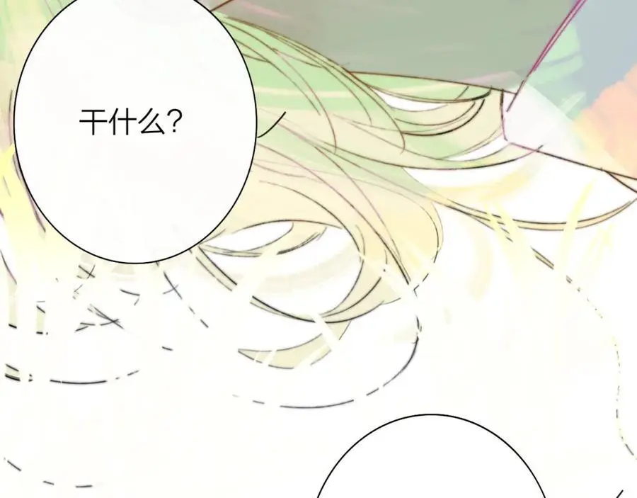 第72话 要试试吗？ 第78页