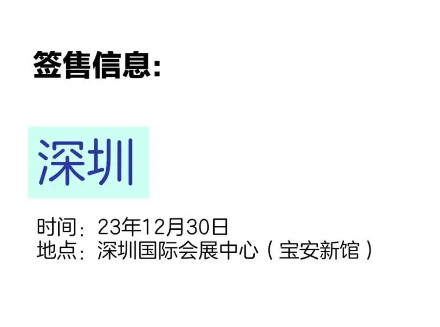第72话 要试试吗？ 第84页