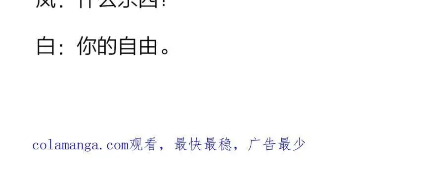 第72话 要试试吗？ 第86页