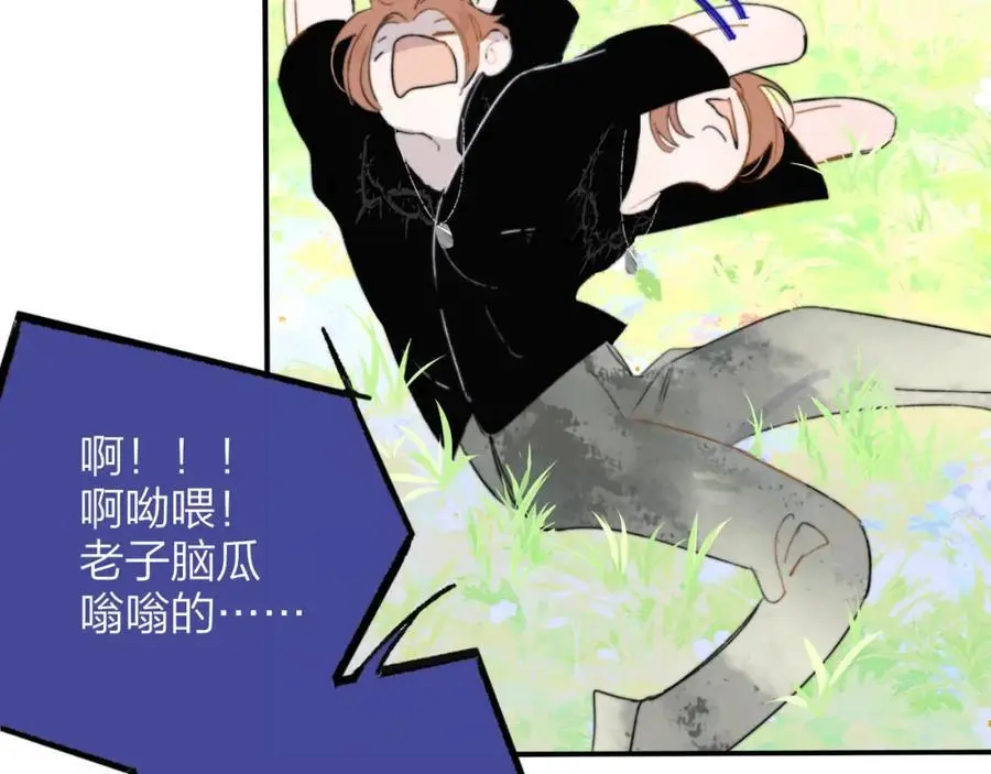 第73话 试用期5年 第4页