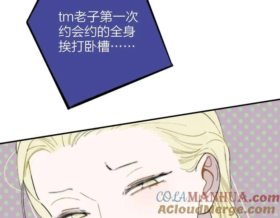 第73话 试用期5年 第5页