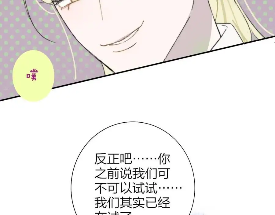 第73话 试用期5年 第6页