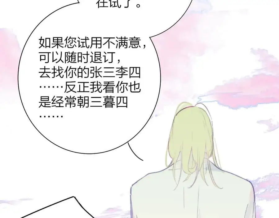 第73话 试用期5年 第7页