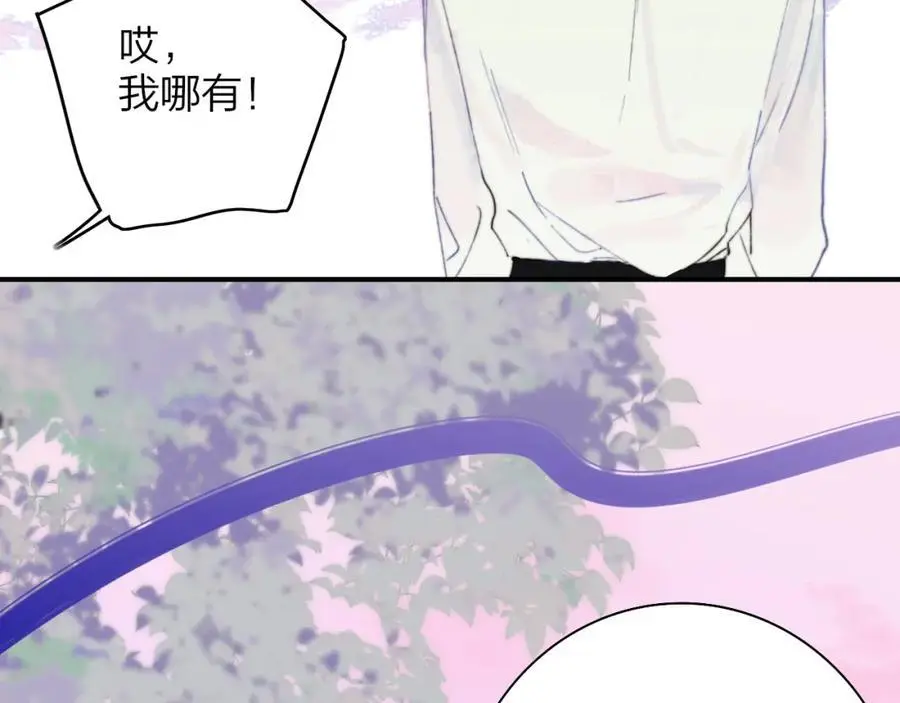 第73话 试用期5年 第8页