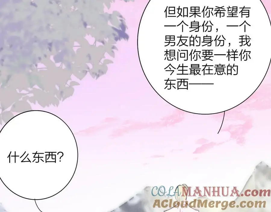 第73话 试用期5年 第9页