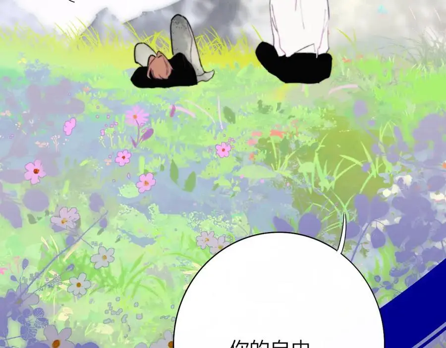 第73话 试用期5年 第10页