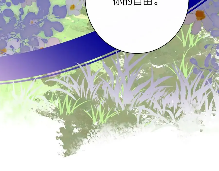 第73话 试用期5年 第11页