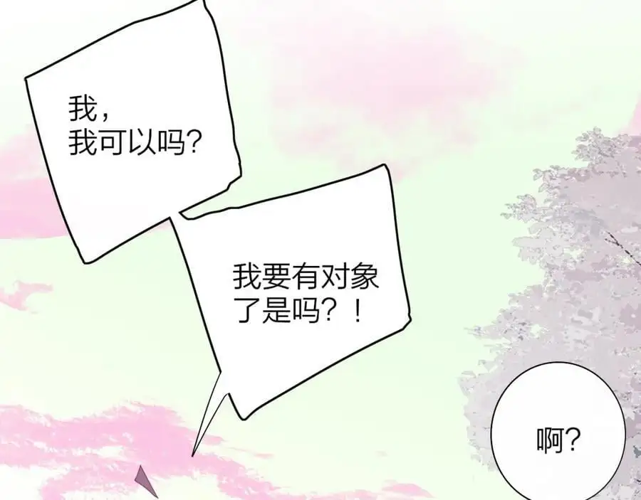 第73话 试用期5年 第15页