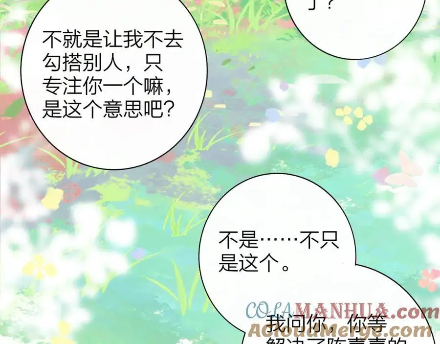 第73话 试用期5年 第17页