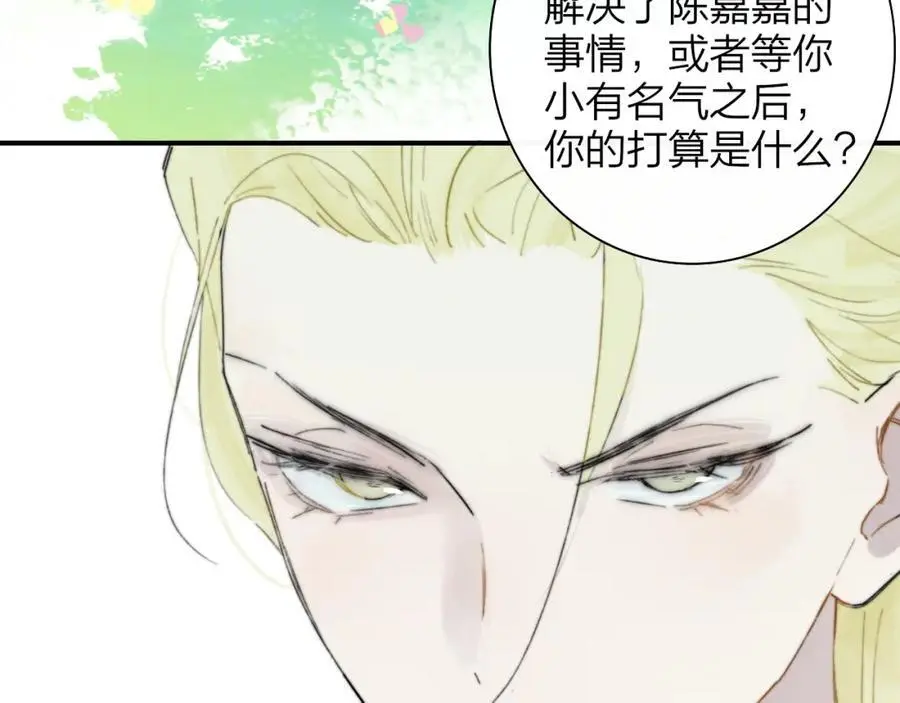 第73话 试用期5年 第18页