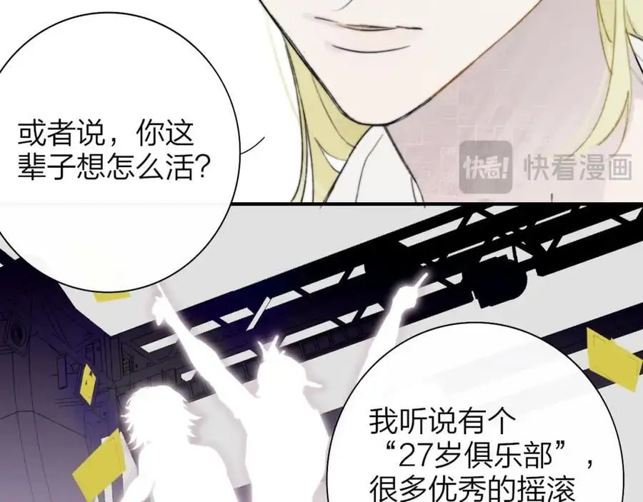 第73话 试用期5年 第19页
