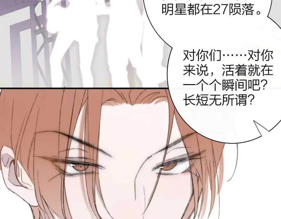 第73话 试用期5年 第20页