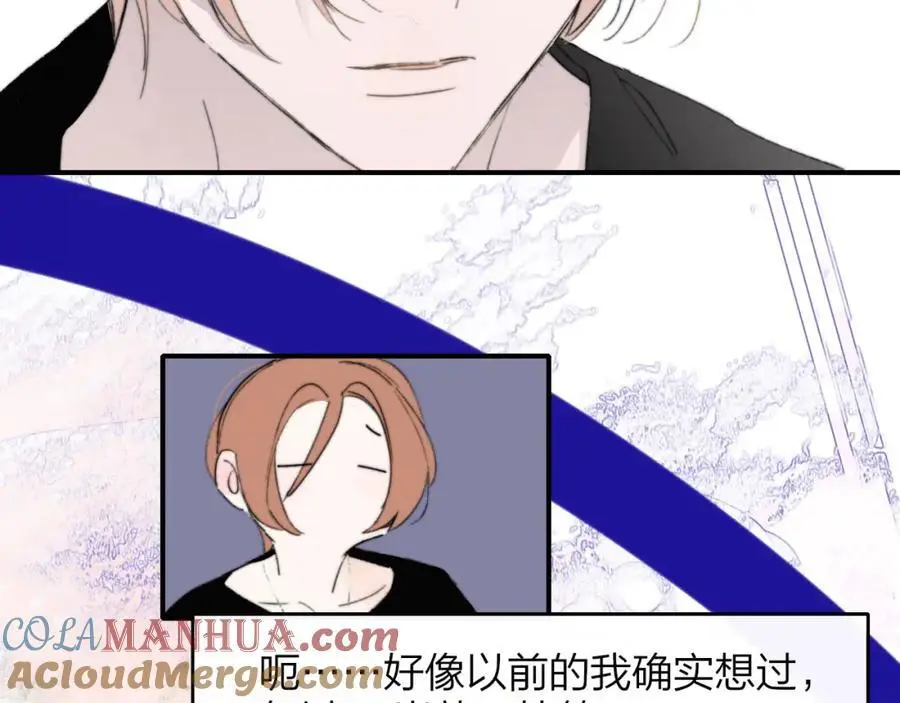 第73话 试用期5年 第21页