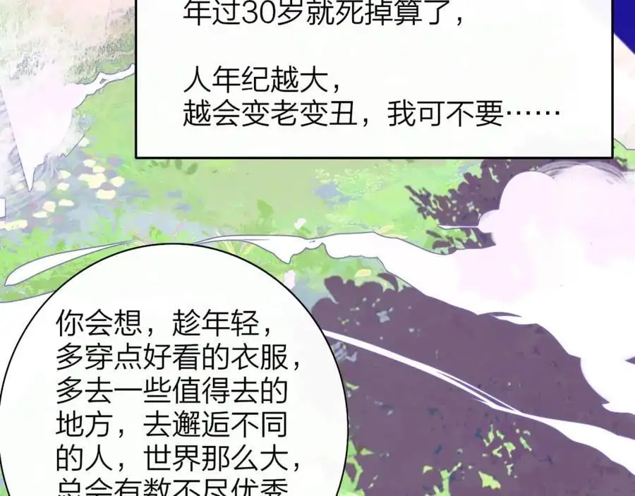 第73话 试用期5年 第22页