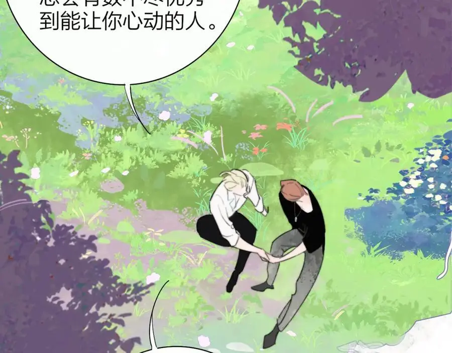 第73话 试用期5年 第23页