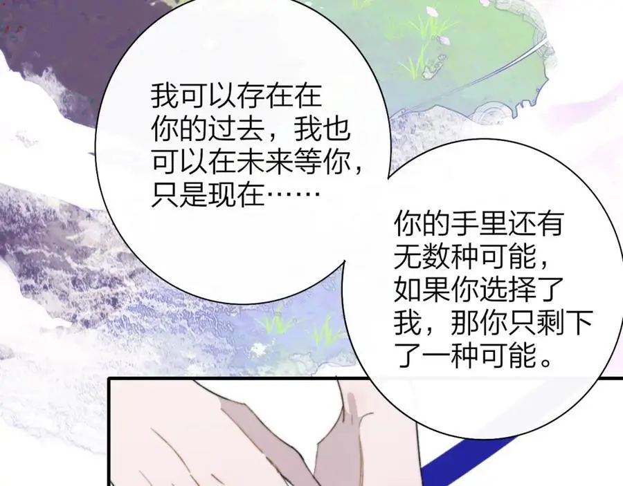 第73话 试用期5年 第24页