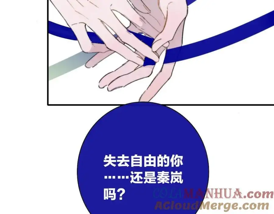 第73话 试用期5年 第25页
