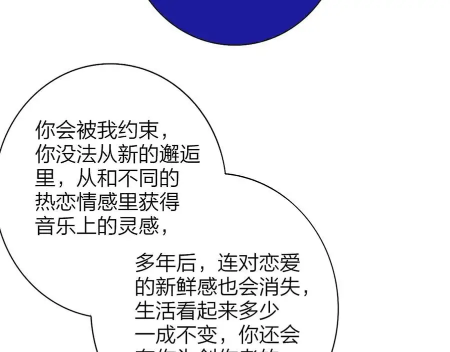 第73话 试用期5年 第26页