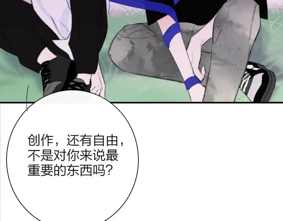 第73话 试用期5年 第28页