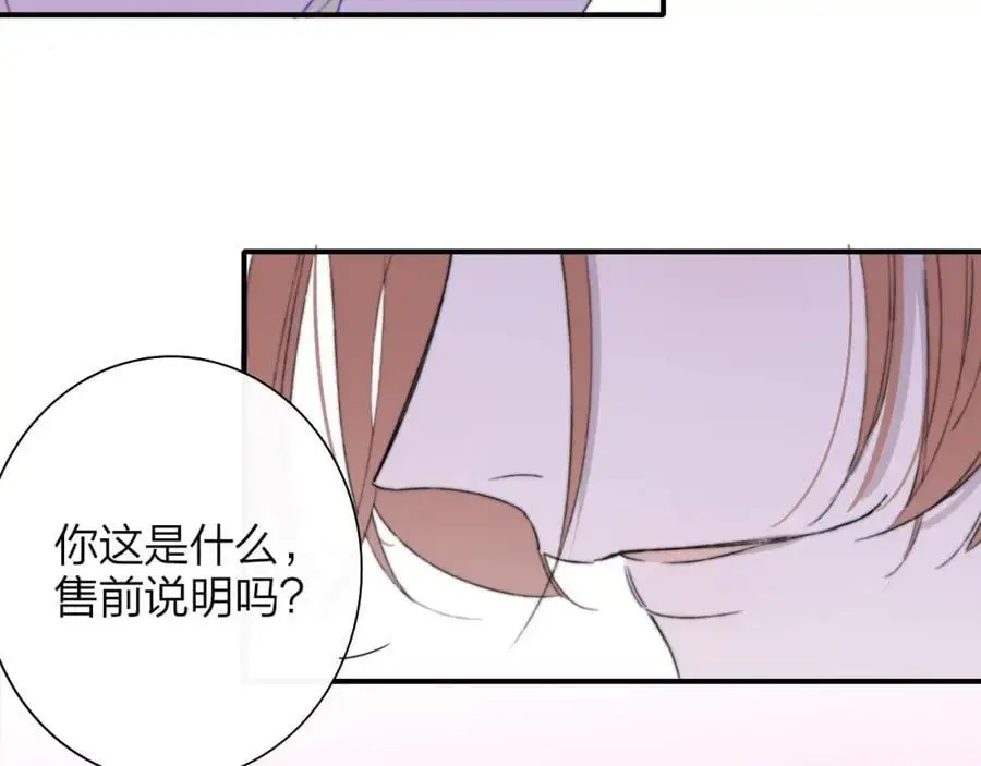 第73话 试用期5年 第31页