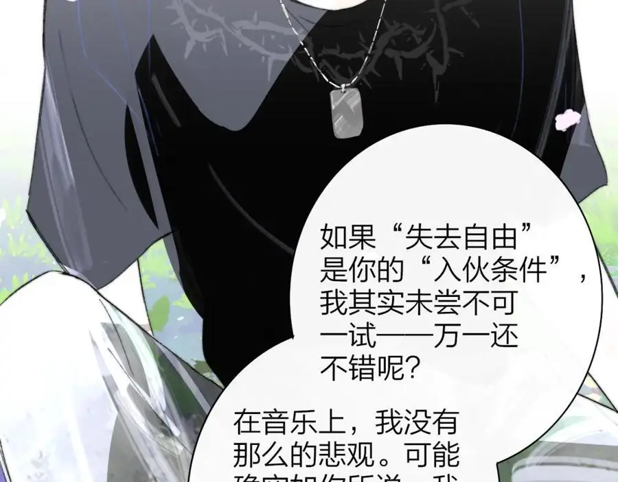 第73话 试用期5年 第35页