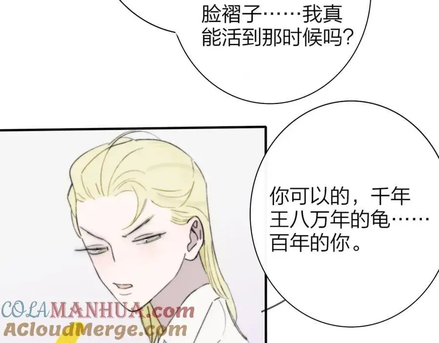 第73话 试用期5年 第37页