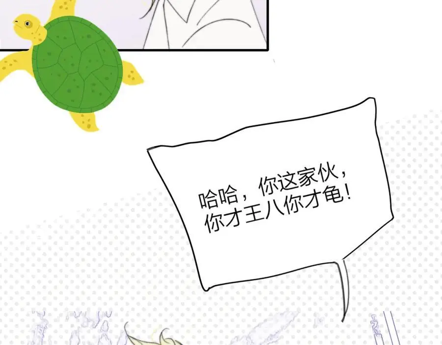 第73话 试用期5年 第38页