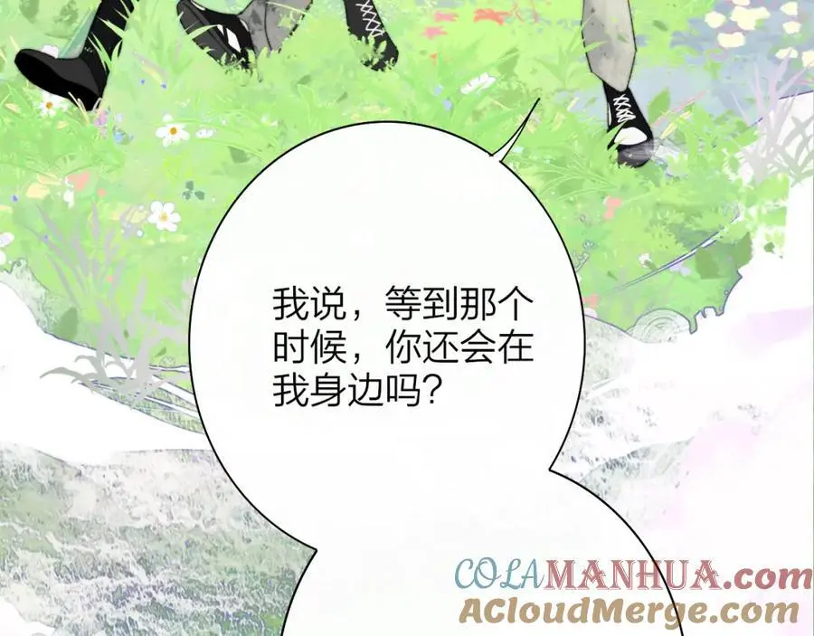 第73话 试用期5年 第41页