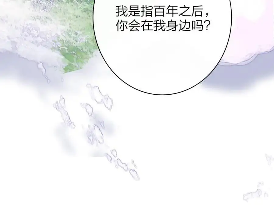 第73话 试用期5年 第42页