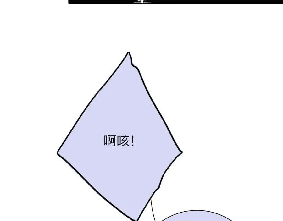 第73话 试用期5年 第54页