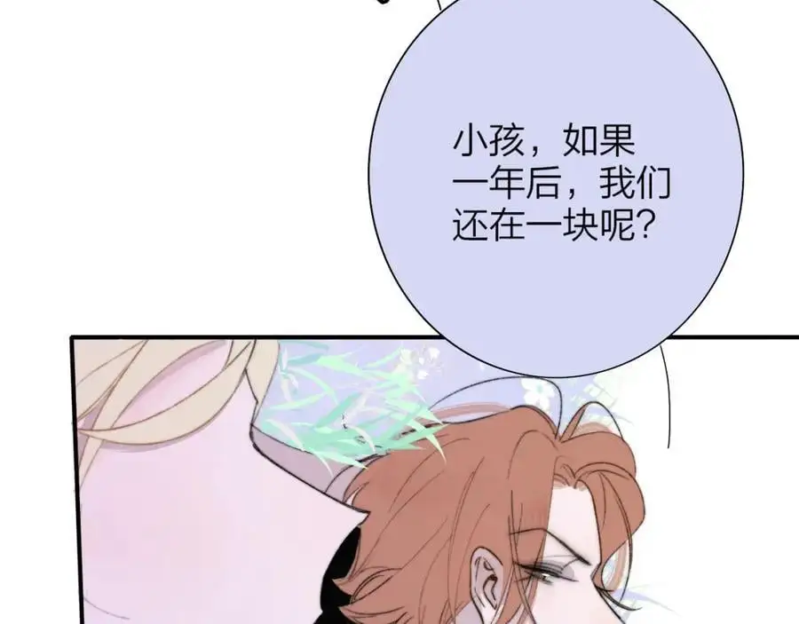 第73话 试用期5年 第55页
