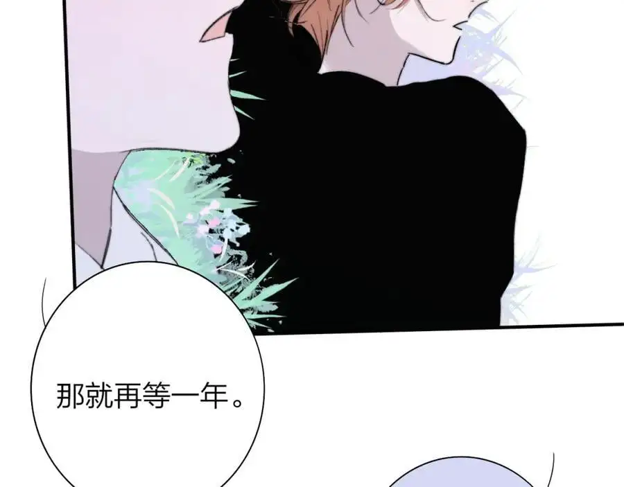 第73话 试用期5年 第56页
