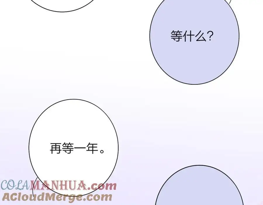 第73话 试用期5年 第57页