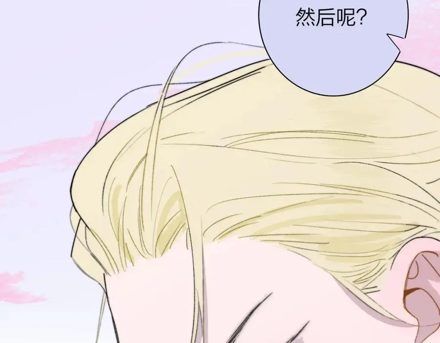 第73话 试用期5年 第58页