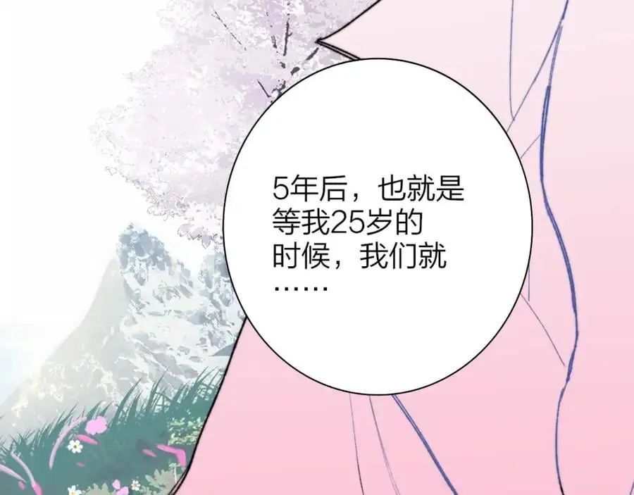 第73话 试用期5年 第60页